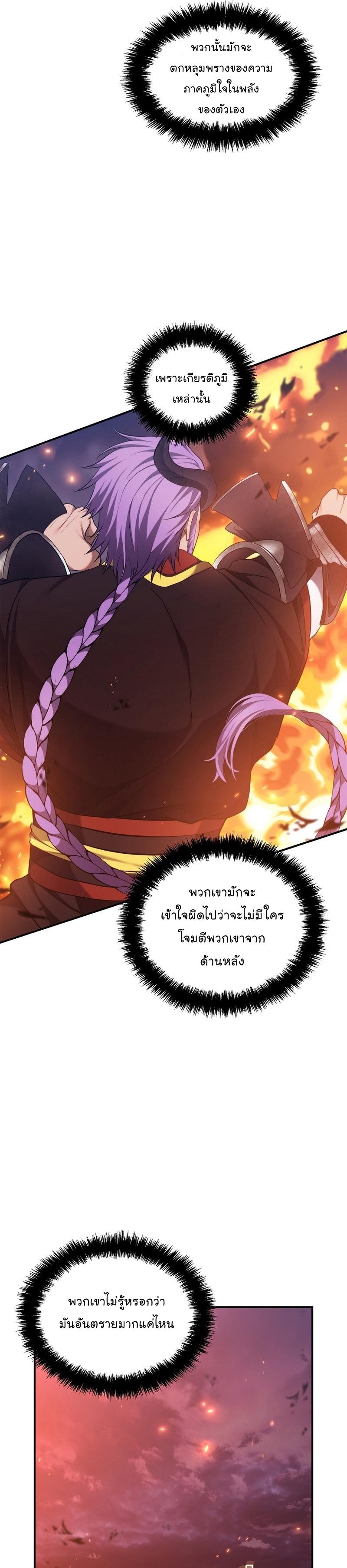 Ranker Who Lives A Second Time Chap 154 - Next Chap 155