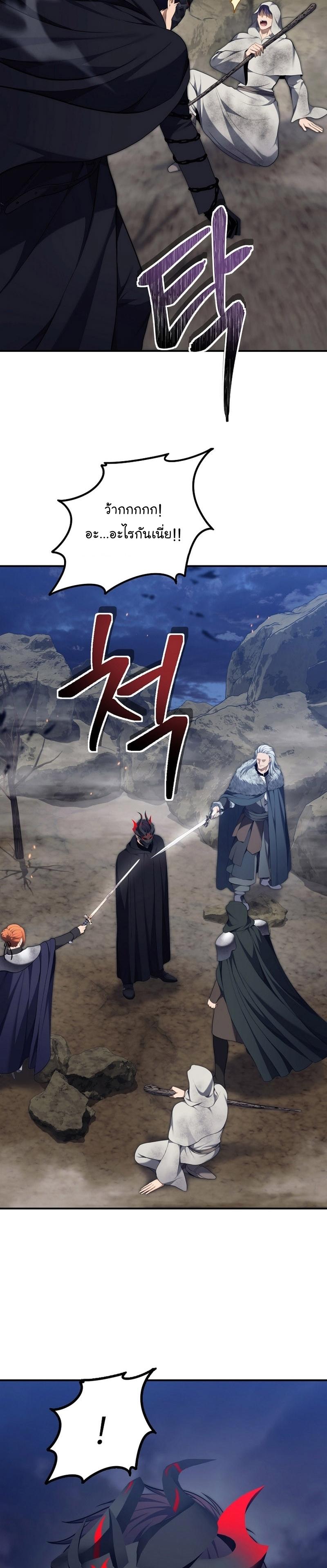 Ranker Who Lives A Second Time Chap 154 - Next Chap 155