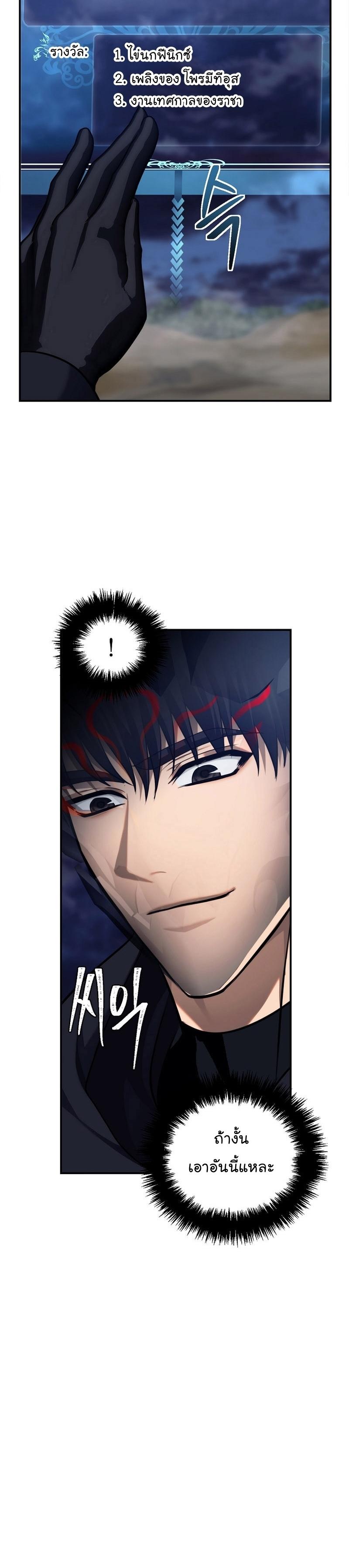 Ranker Who Lives A Second Time Chap 154 - Next Chap 155