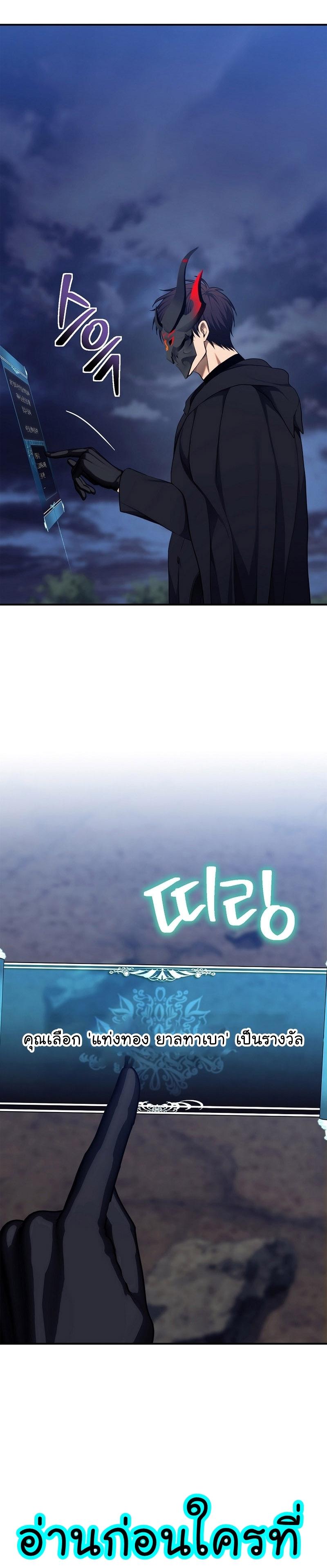 Ranker Who Lives A Second Time Chap 154 - Next Chap 155