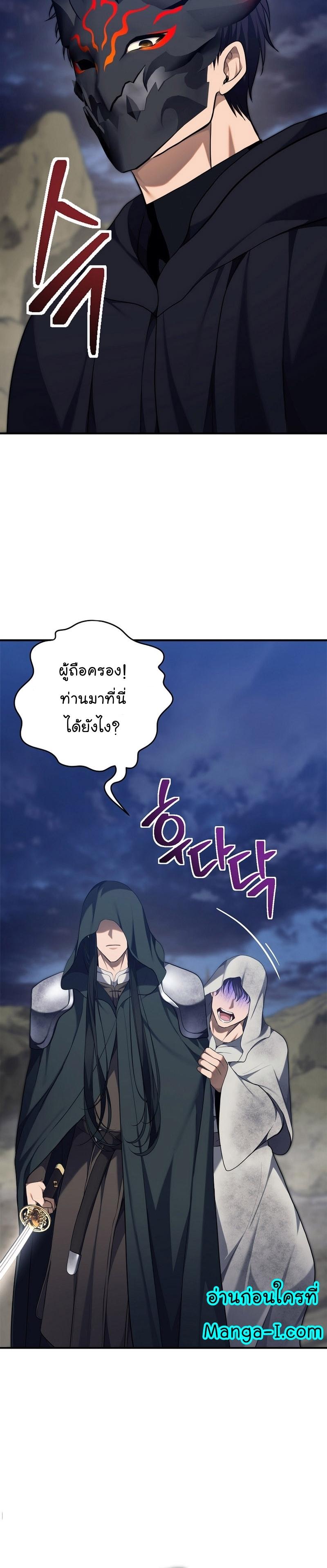 Ranker Who Lives A Second Time Chap 154 - Next Chap 155