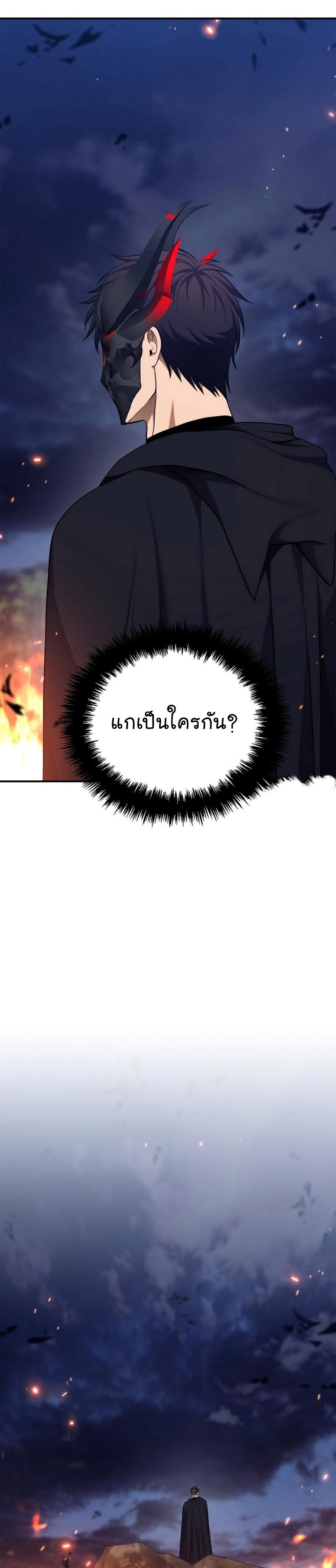 Ranker Who Lives A Second Time Chap 154 - Next Chap 155