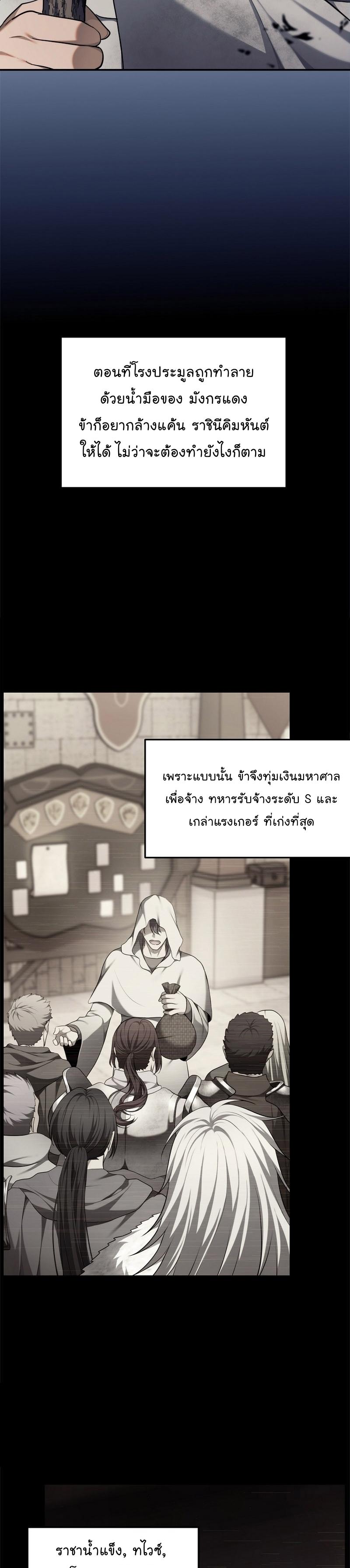 Ranker Who Lives A Second Time Chap 154 - Next Chap 155