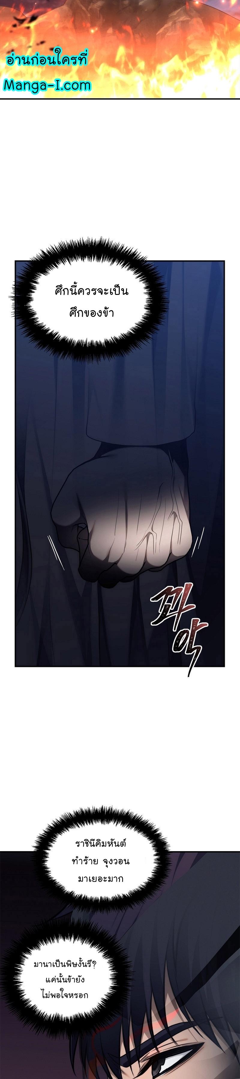 Ranker Who Lives A Second Time Chap 154 - Next Chap 155