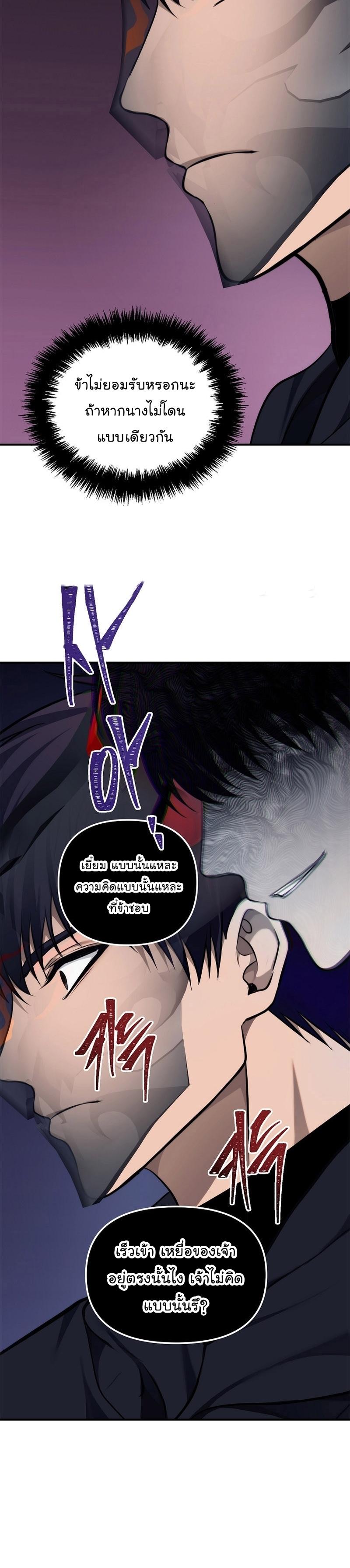 Ranker Who Lives A Second Time Chap 154 - Next Chap 155