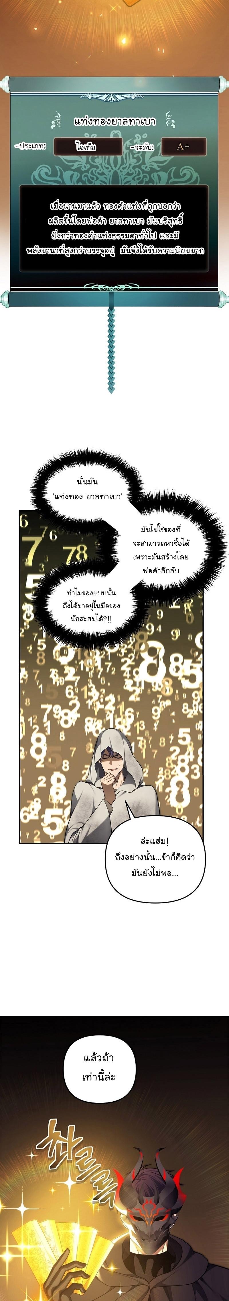Ranker Who Lives A Second Time Chap 154 - Next Chap 155