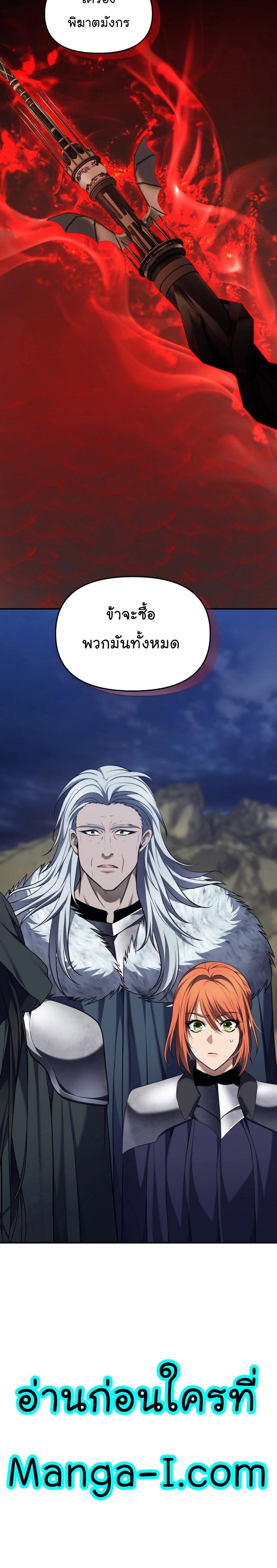 Ranker Who Lives A Second Time Chap 154 - Next Chap 155