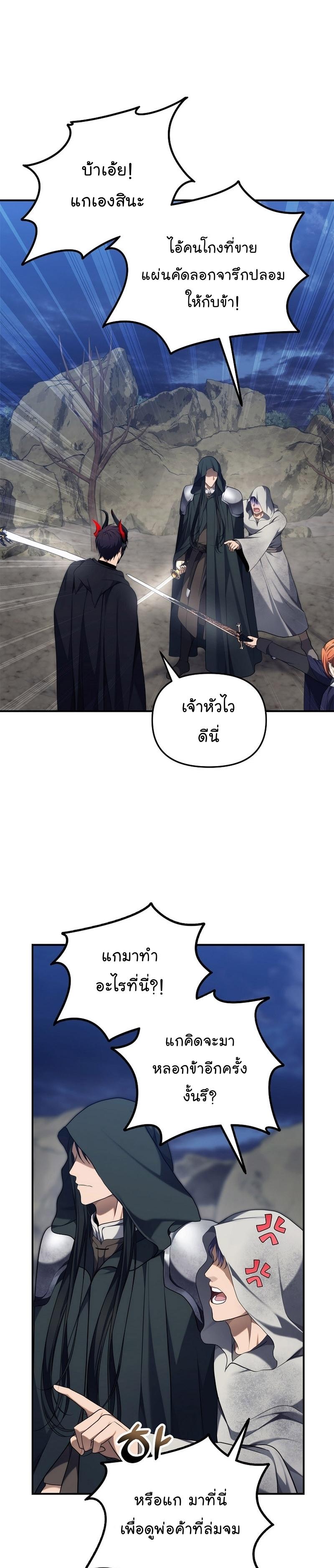 Ranker Who Lives A Second Time Chap 154 - Next Chap 155