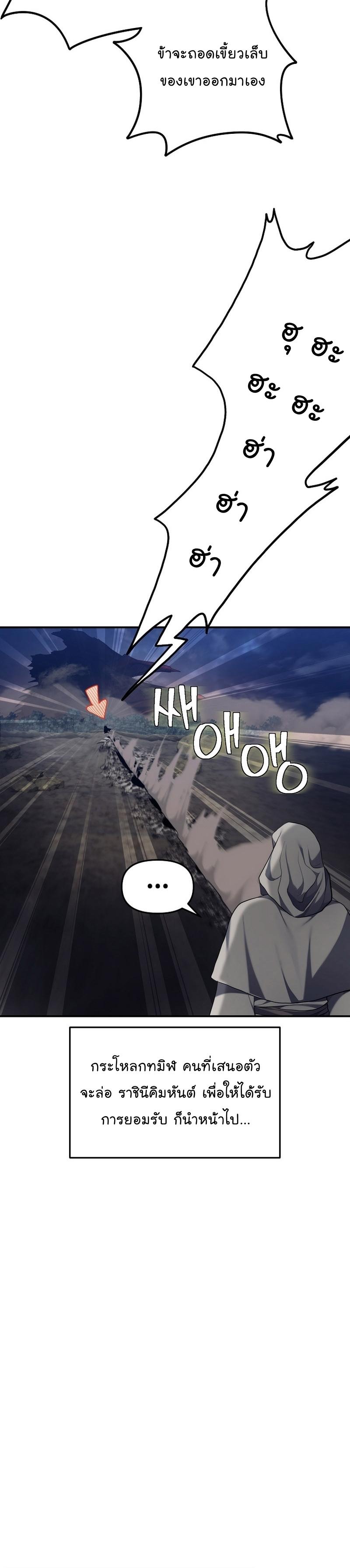 Ranker Who Lives A Second Time Chap 154 - Next Chap 155