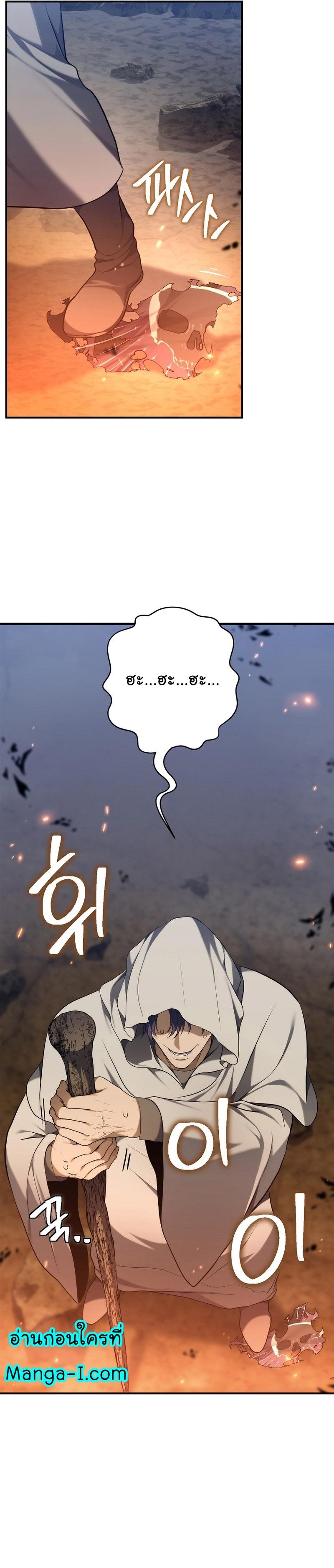 Ranker Who Lives A Second Time Chap 154 - Next Chap 155