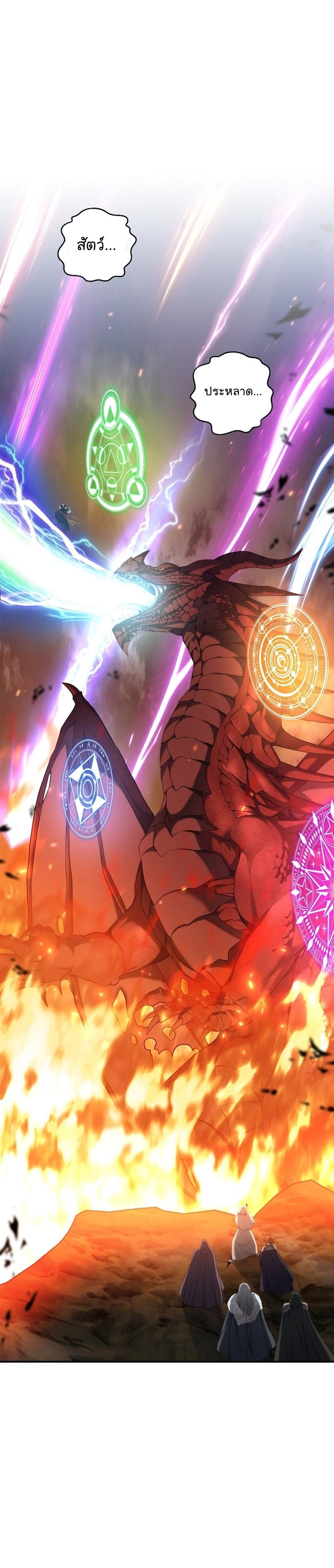 Ranker Who Lives A Second Time Chap 154 - Next Chap 155