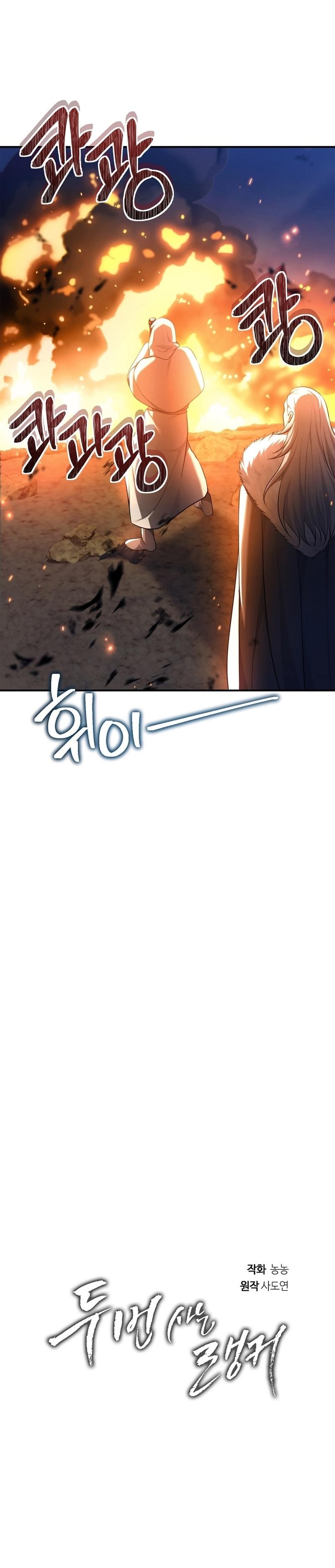 Ranker Who Lives A Second Time Chap 154 - Next Chap 155