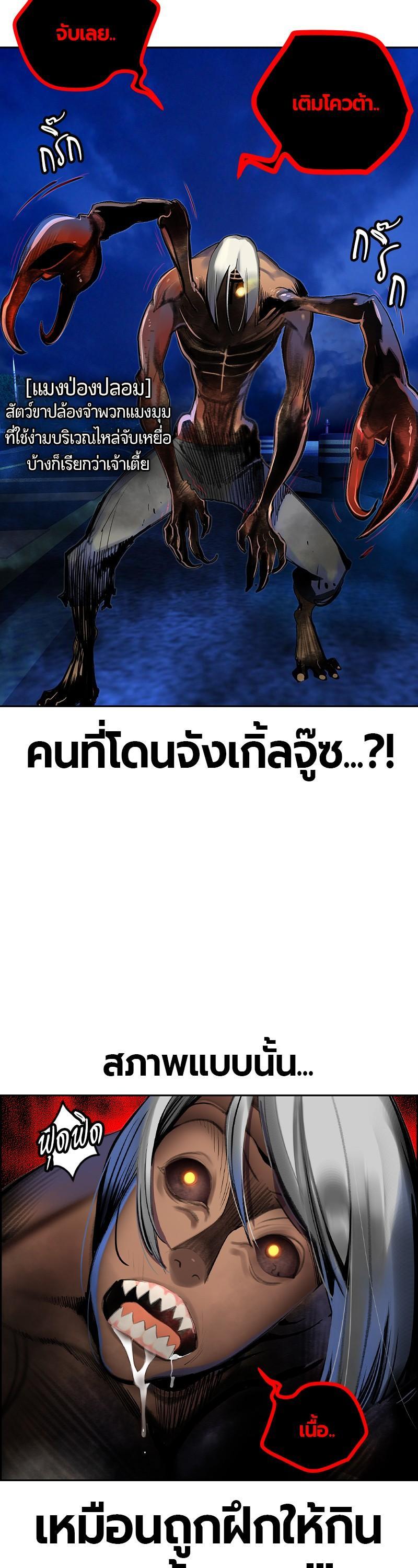 Jungle Juice Chap 41 - Next Chap 42