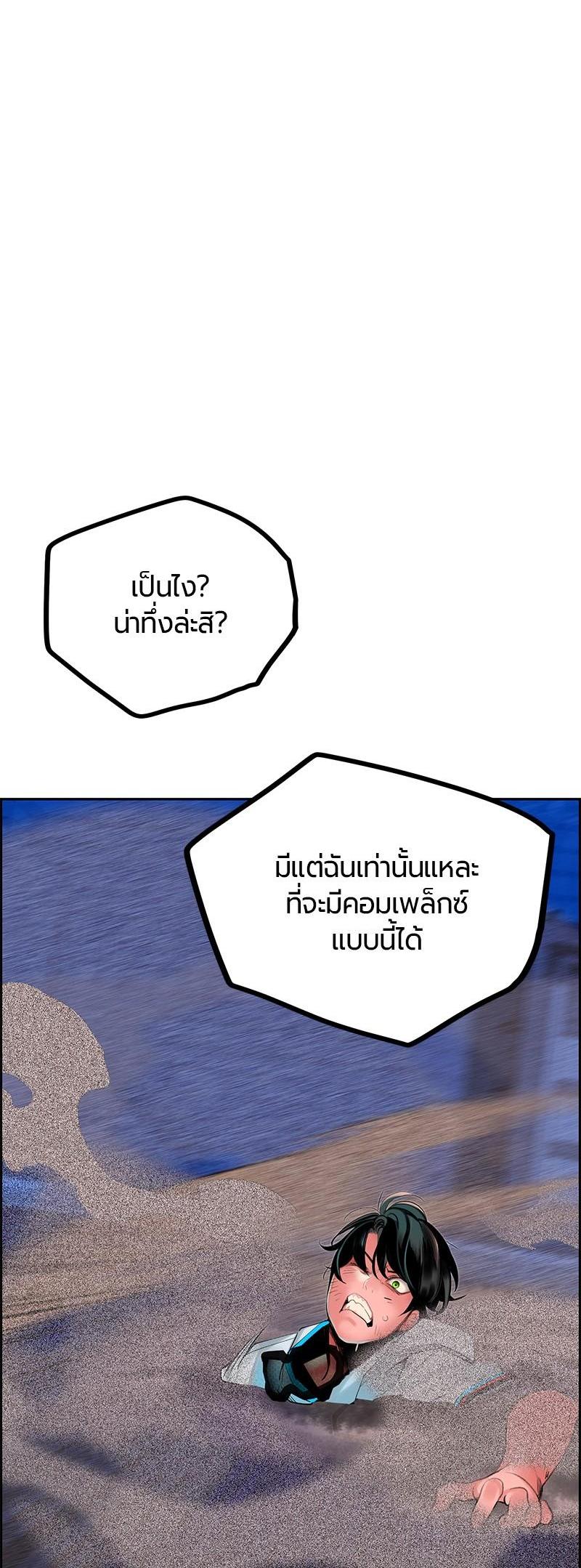 Jungle Juice Chap 41 - Next Chap 42