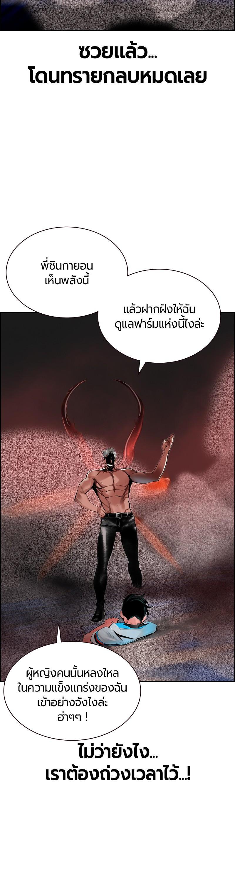 Jungle Juice Chap 41 - Next Chap 42