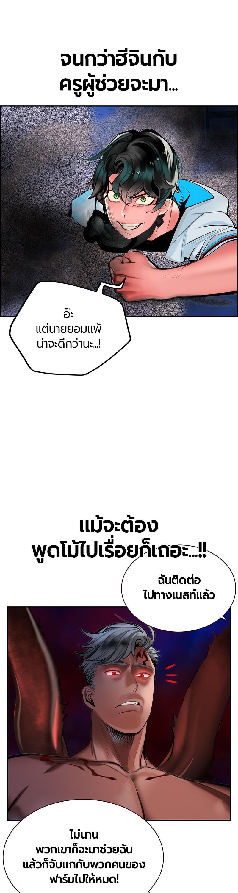 Jungle Juice Chap 41 - Next Chap 42