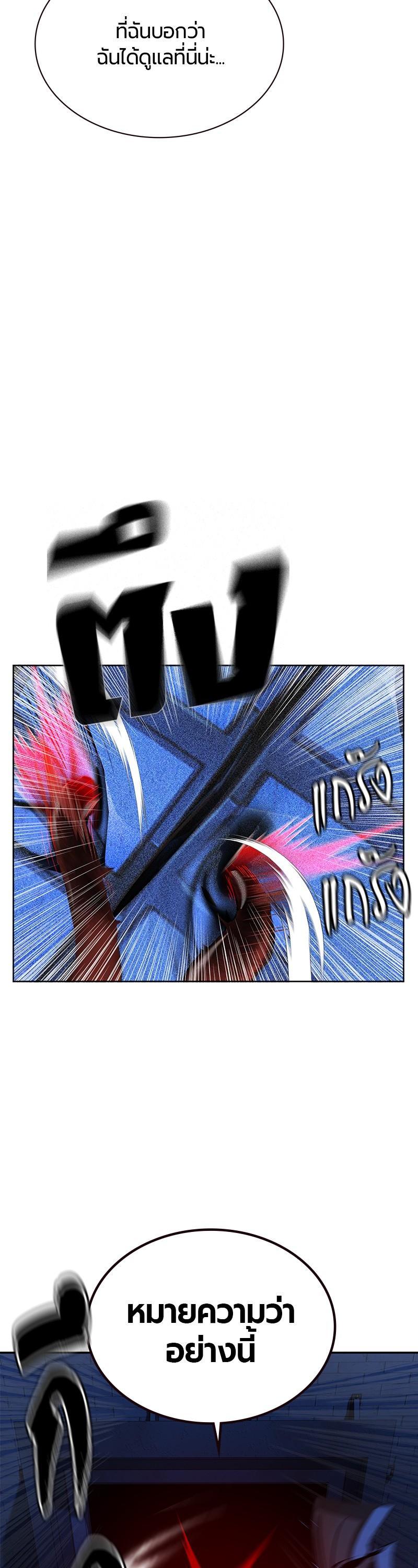 Jungle Juice Chap 41 - Next Chap 42