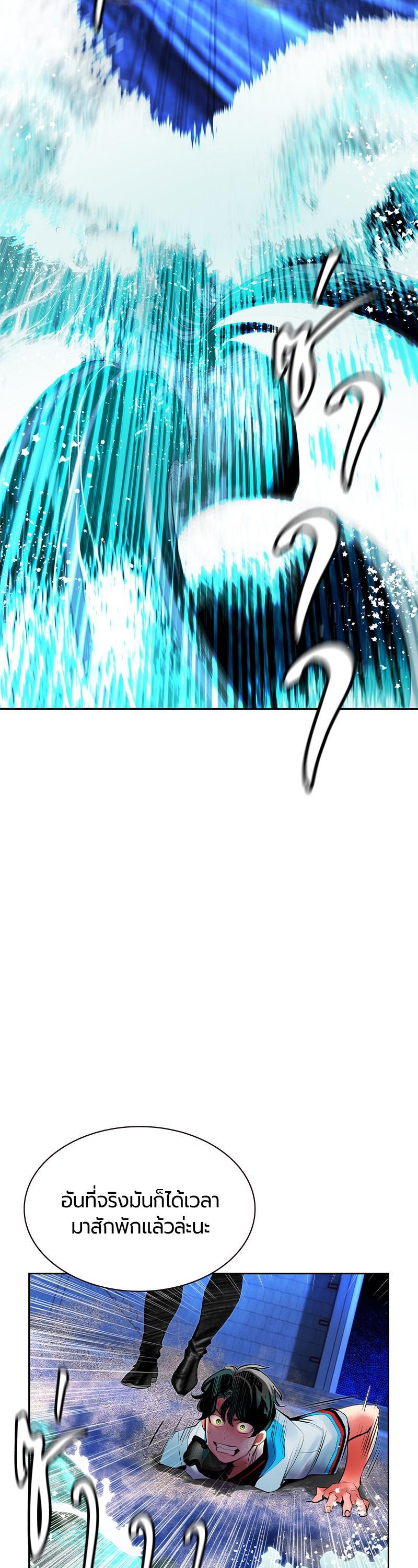 Jungle Juice Chap 41 - Next Chap 42