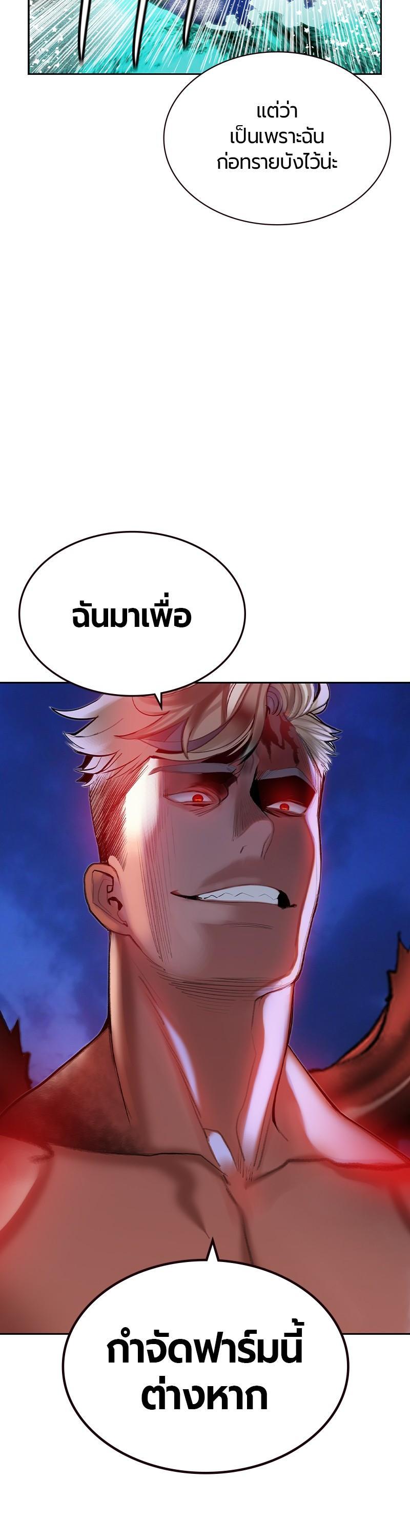 Jungle Juice Chap 41 - Next Chap 42