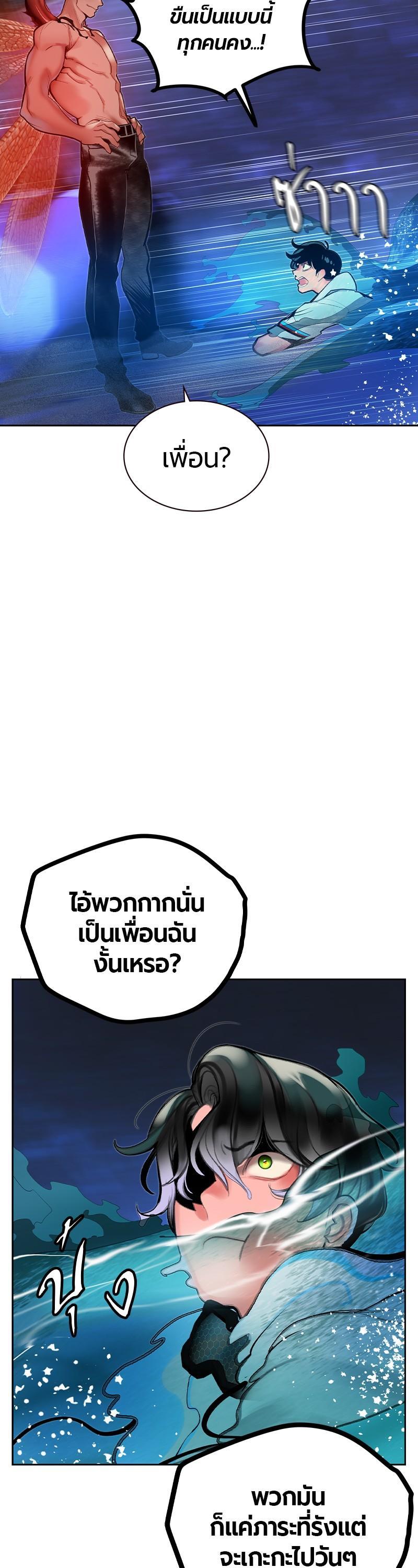 Jungle Juice Chap 41 - Next Chap 42