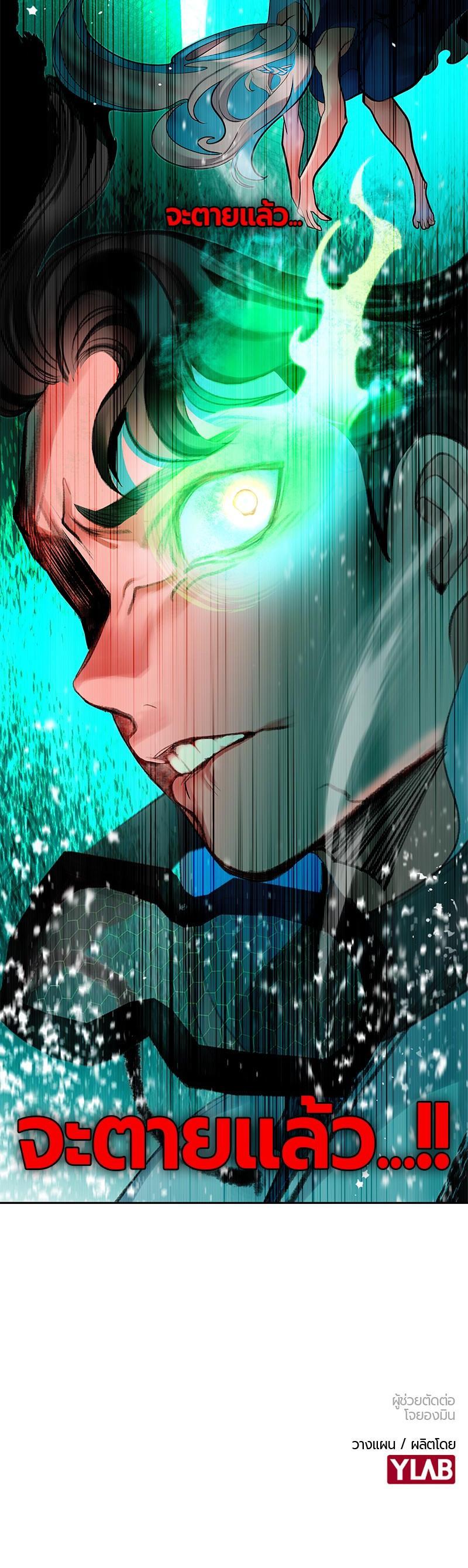 Jungle Juice Chap 41 - Next Chap 42