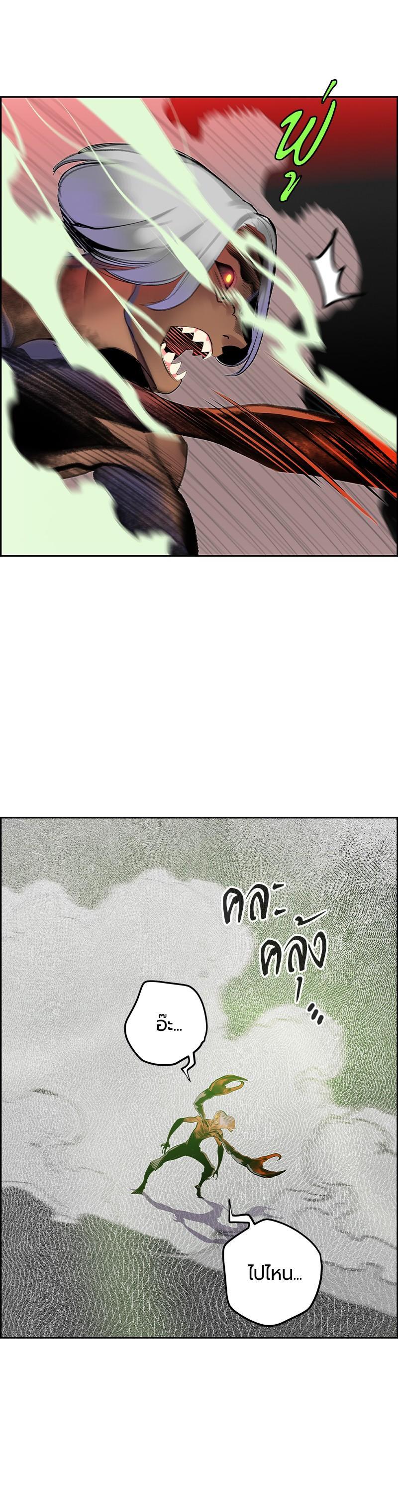 Jungle Juice Chap 41 - Next Chap 42