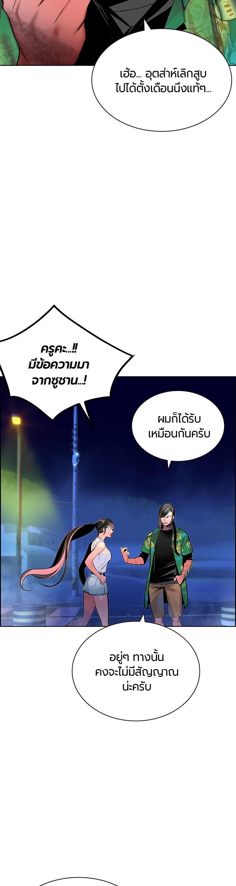 Jungle Juice Chap 41 - Next Chap 42