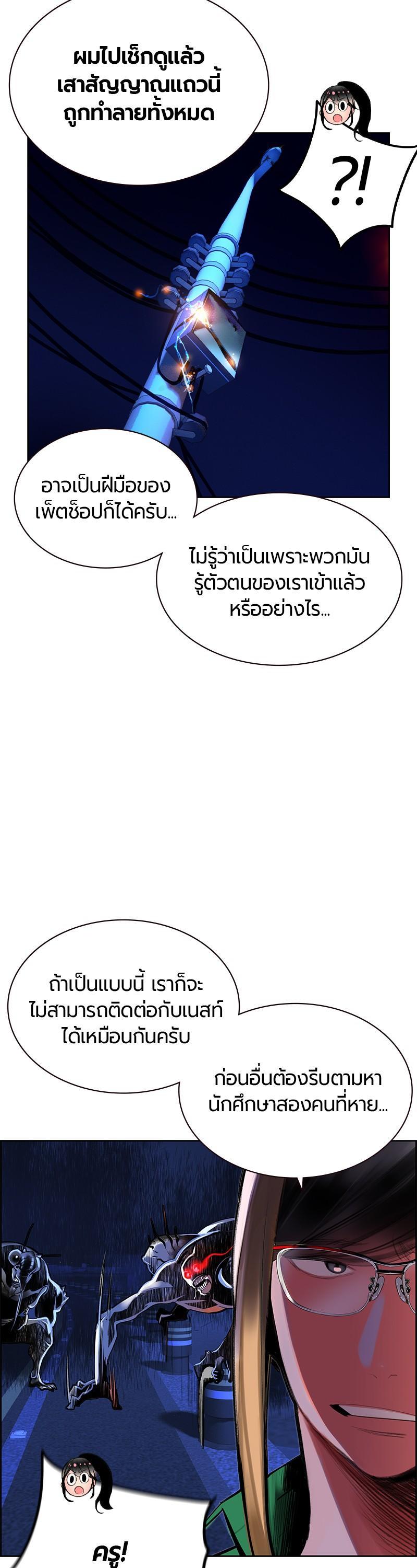 Jungle Juice Chap 41 - Next Chap 42