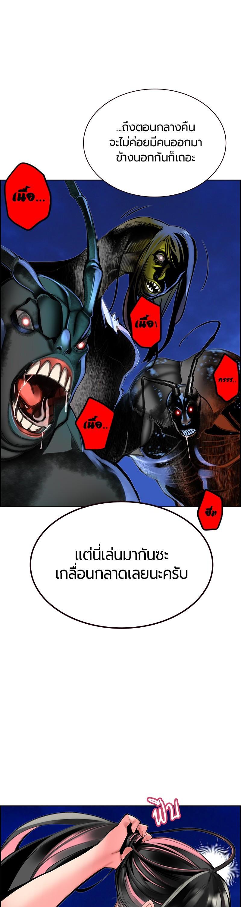 Jungle Juice Chap 41 - Next Chap 42