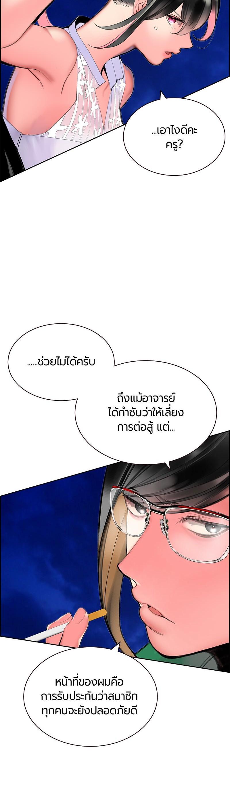 Jungle Juice Chap 41 - Next Chap 42