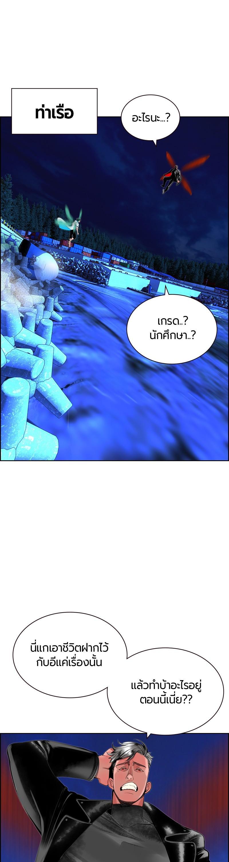 Jungle Juice Chap 41 - Next Chap 42