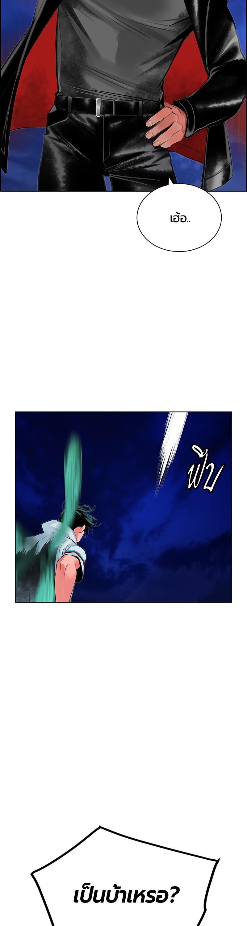 Jungle Juice Chap 41 - Next Chap 42