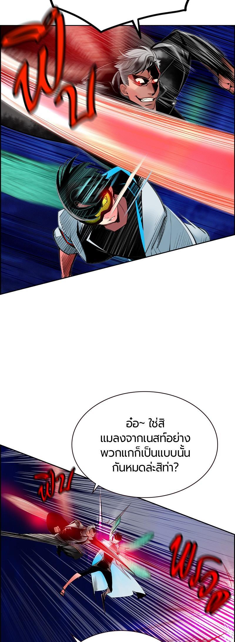 Jungle Juice Chap 41 - Next Chap 42