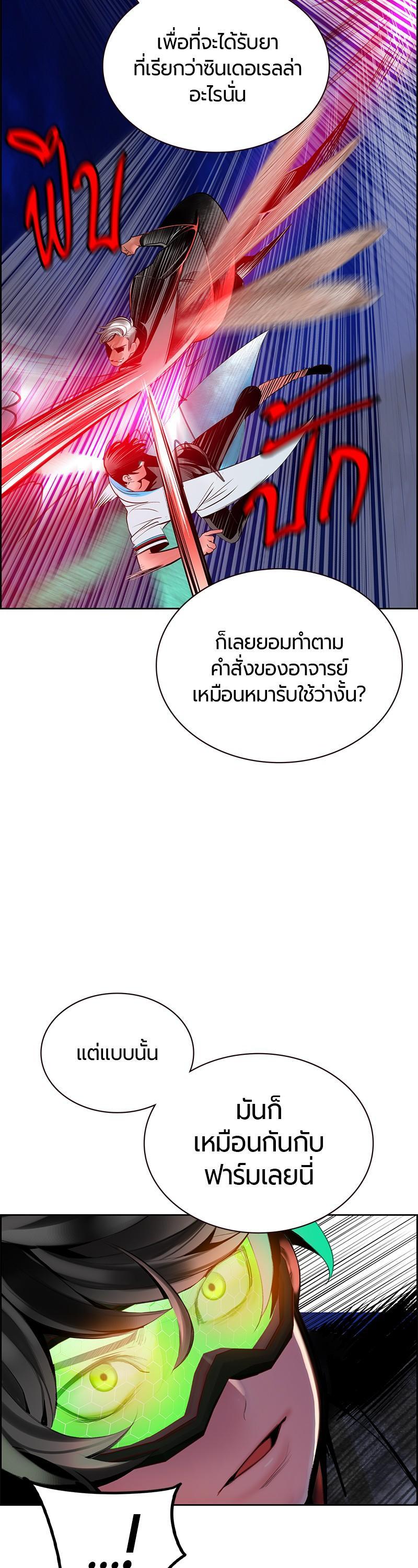 Jungle Juice Chap 41 - Next Chap 42