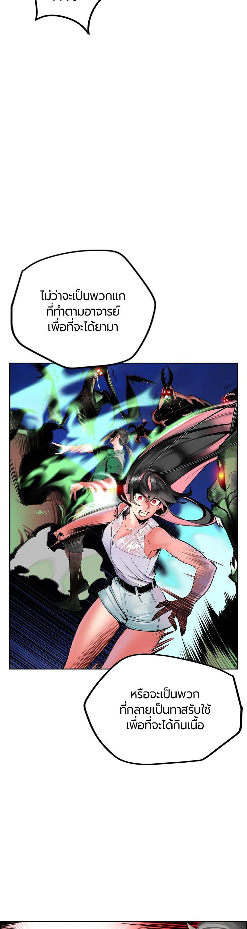 Jungle Juice Chap 41 - Next Chap 42