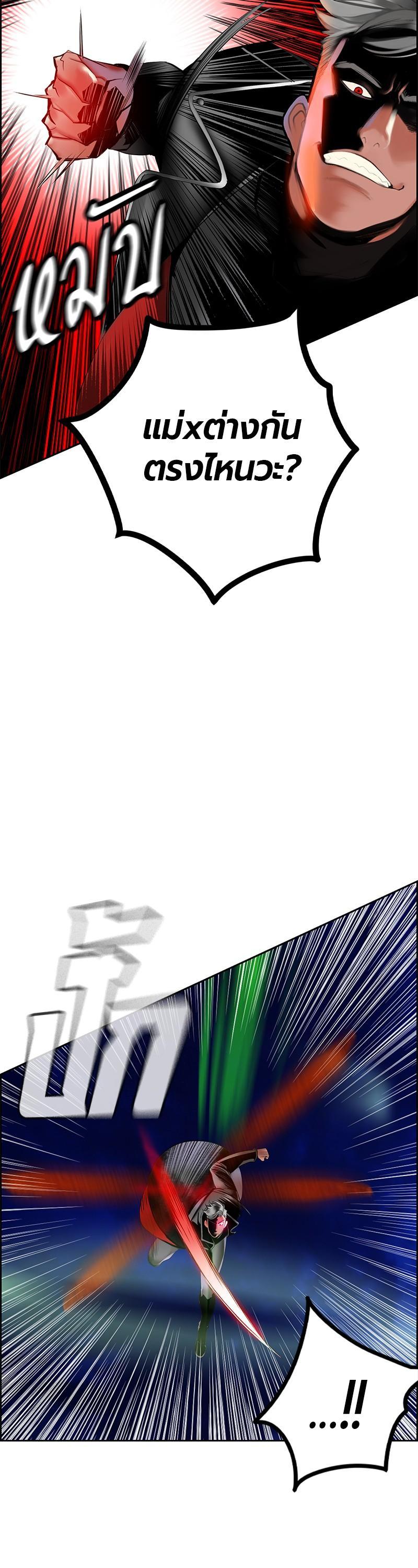 Jungle Juice Chap 41 - Next Chap 42