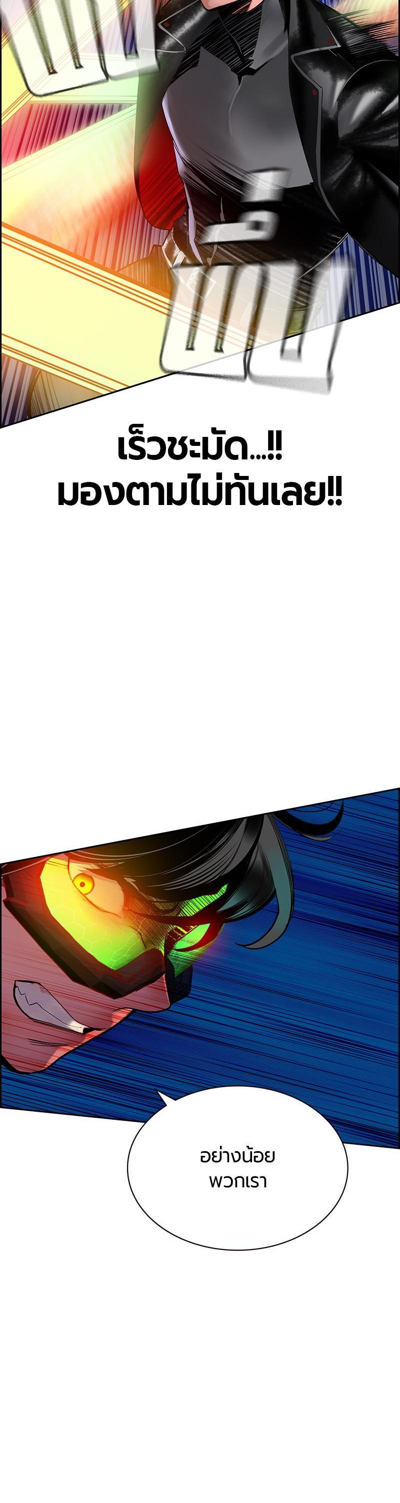 Jungle Juice Chap 41 - Next Chap 42