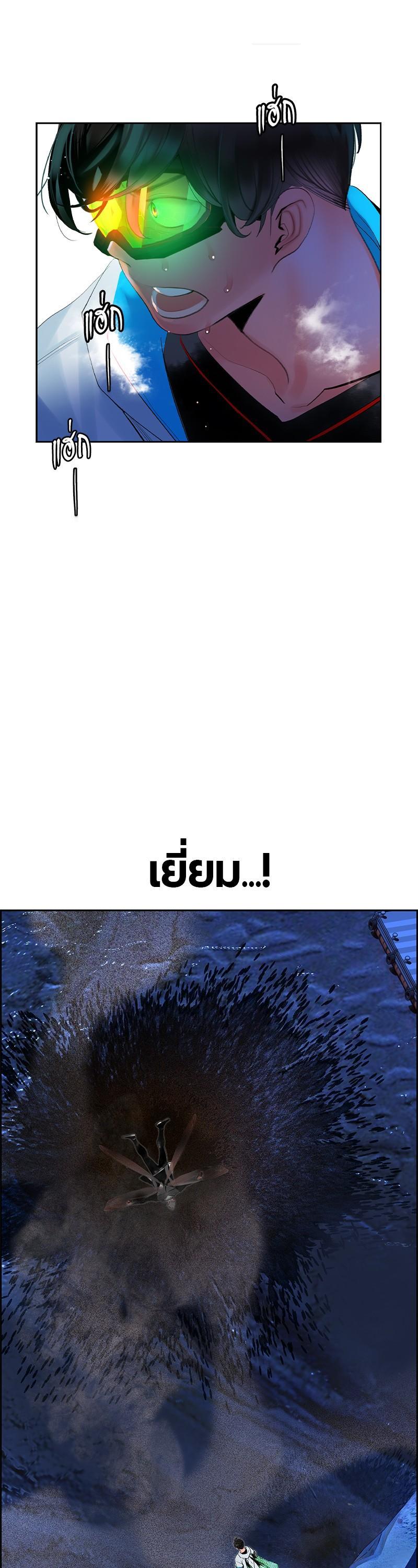 Jungle Juice Chap 41 - Next Chap 42