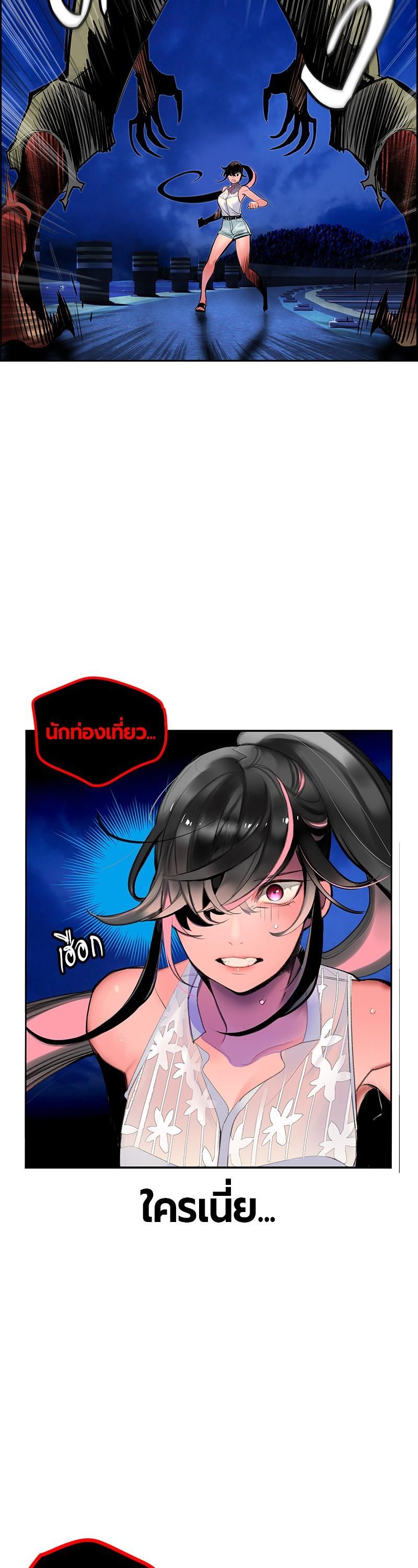Jungle Juice Chap 41 - Next Chap 42