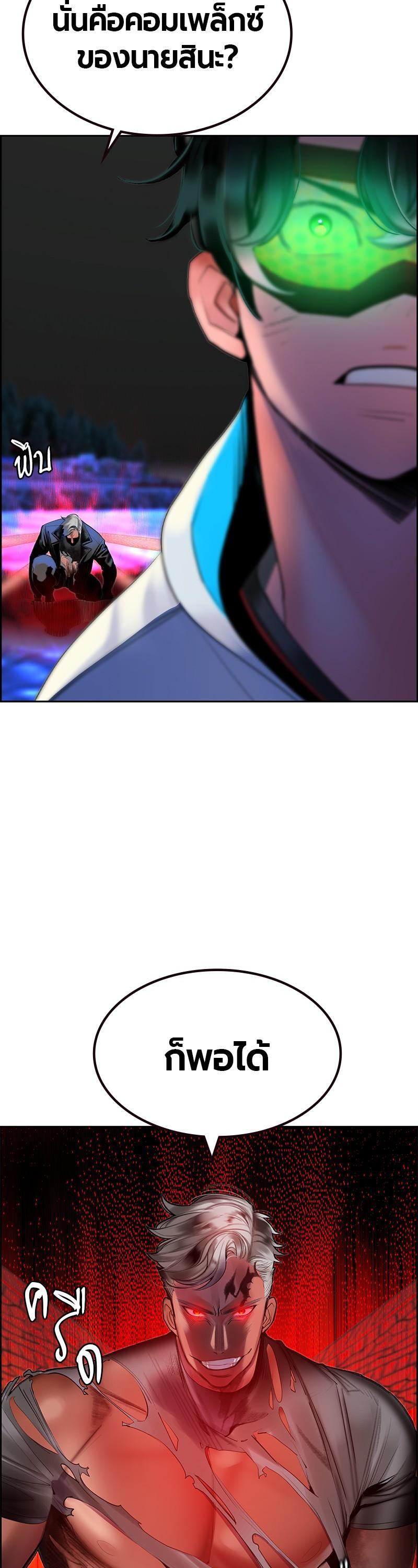 Jungle Juice Chap 41 - Next Chap 42