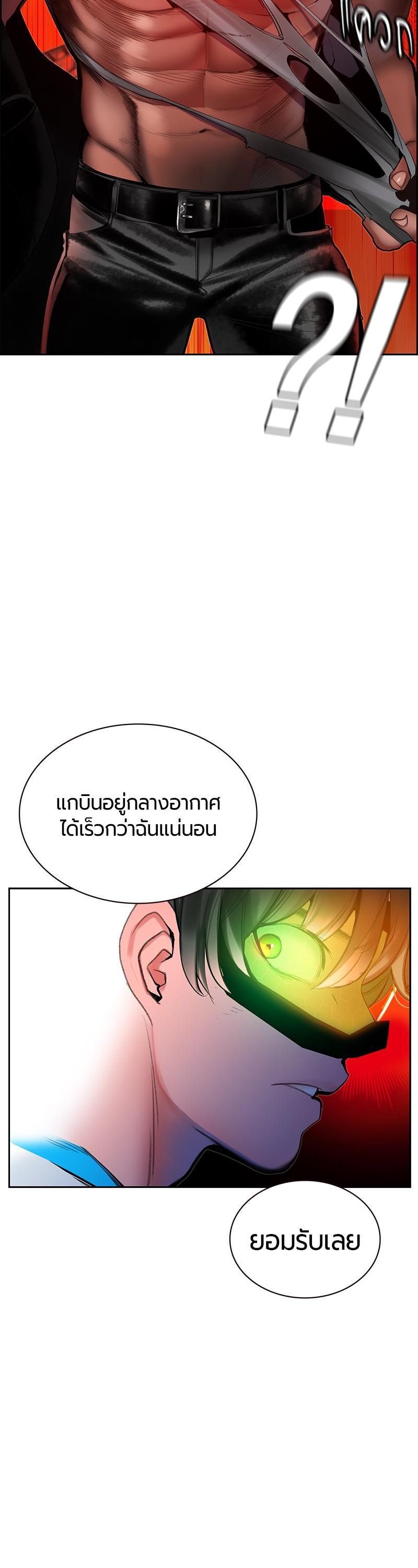Jungle Juice Chap 41 - Next Chap 42