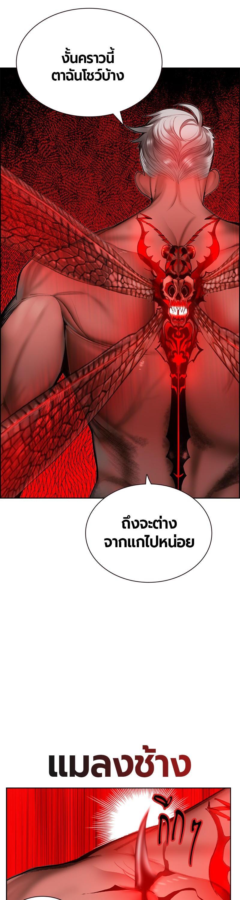 Jungle Juice Chap 41 - Next Chap 42