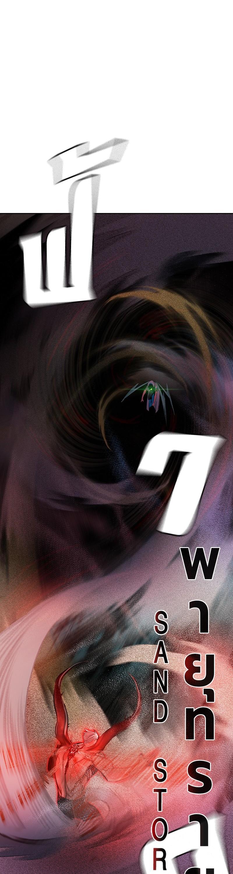 Jungle Juice Chap 41 - Next Chap 42