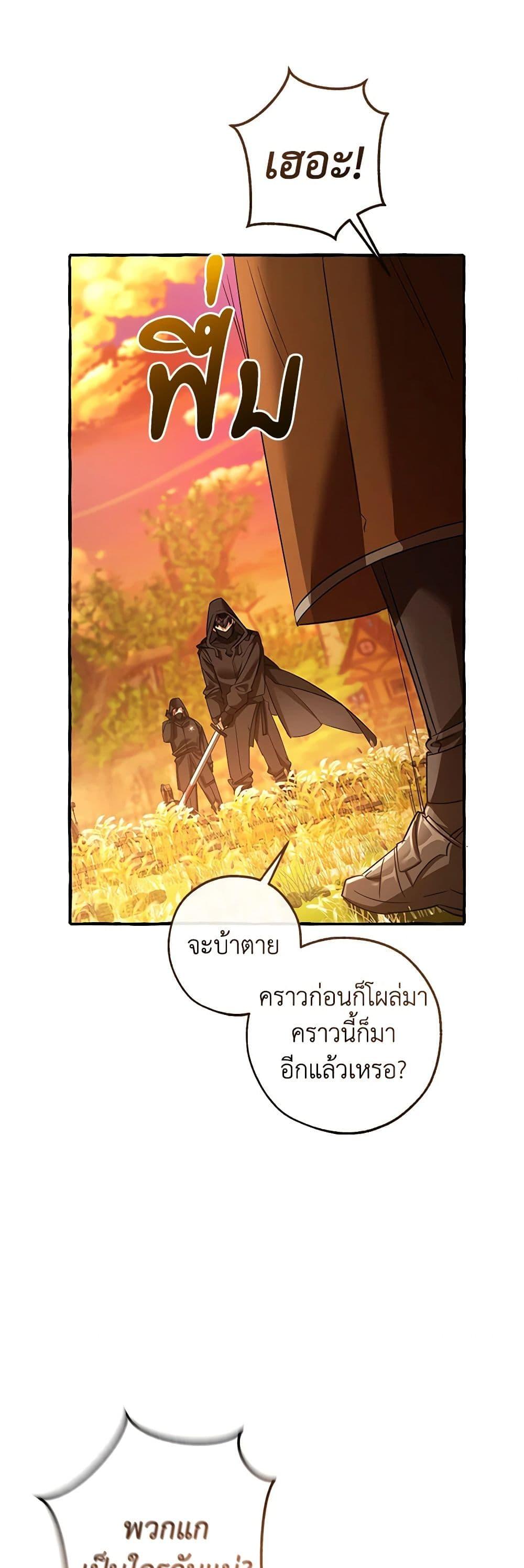 Trash of the Count’s Family Chap 133 - Next Chap 134