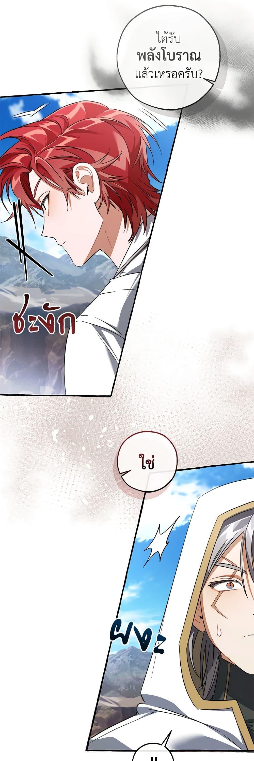 Trash of the Count’s Family Chap 133 - Next Chap 134