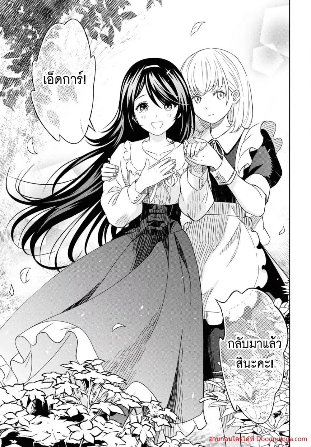 Monogatari no Kuromaku ni Tensei shite Chap 19 - Next Chap 20
