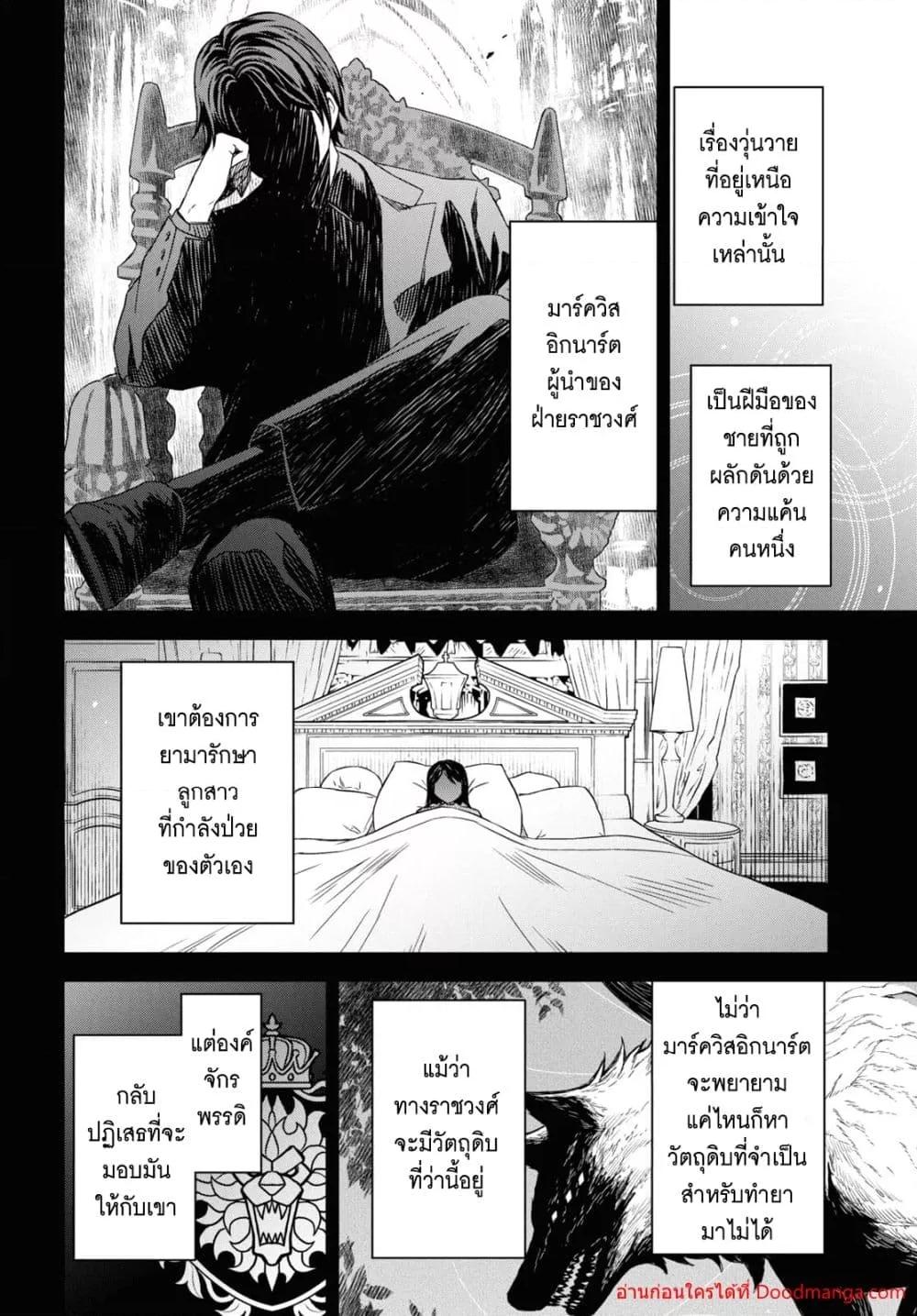 Monogatari no Kuromaku ni Tensei shite Chap 19 - Next Chap 20