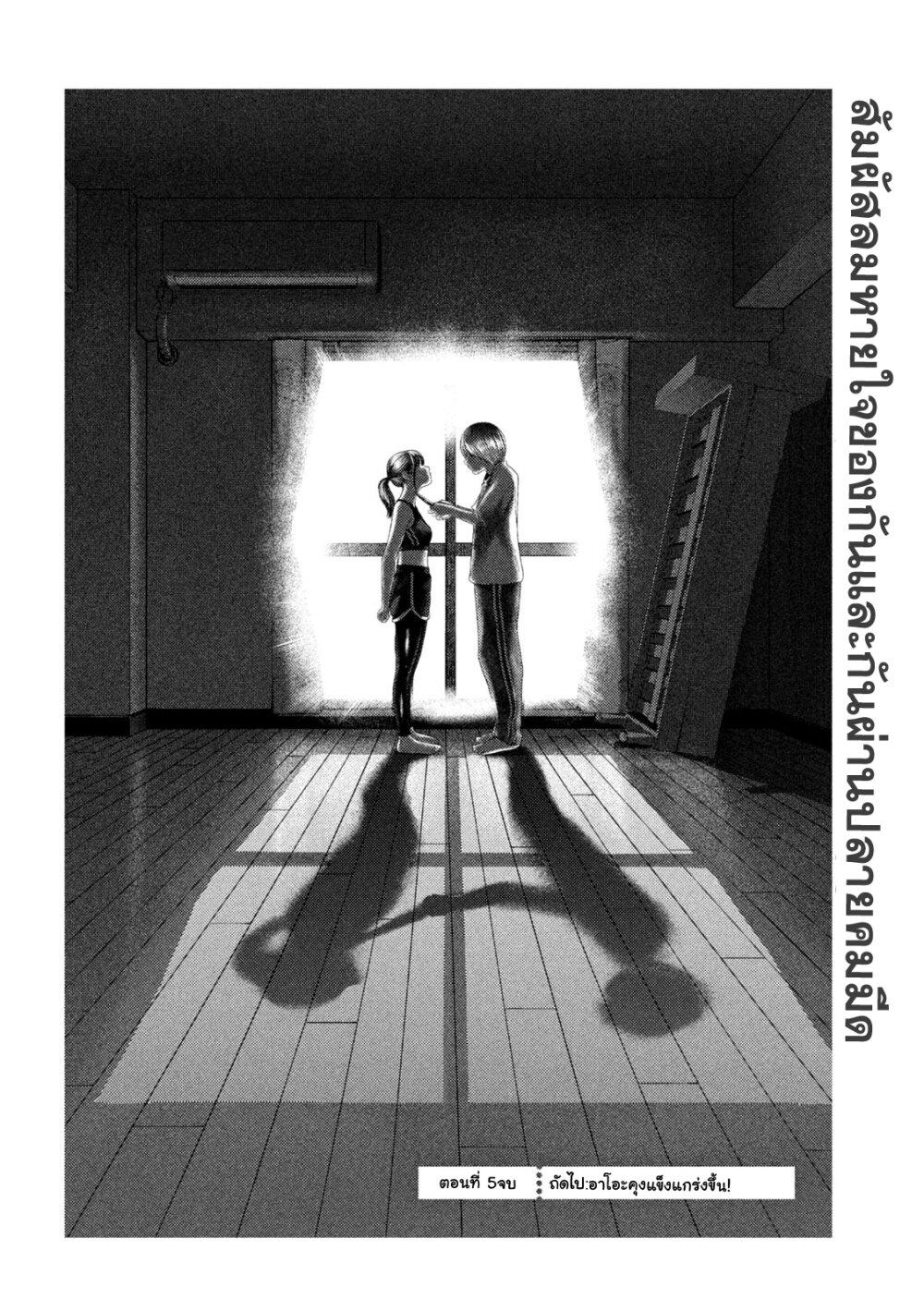 Nezumi no Hatsukoi Chap 5 - Next Chap 6