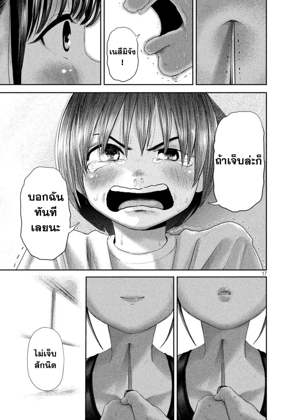 Nezumi no Hatsukoi Chap 5 - Next Chap 6