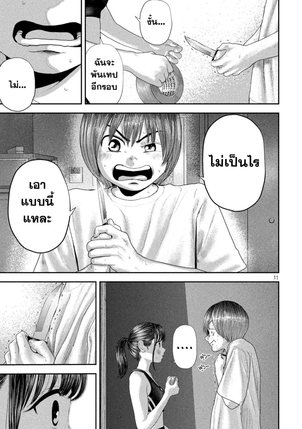 Nezumi no Hatsukoi Chap 5 - Next Chap 6